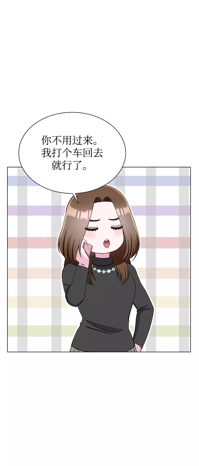 《不纯的同居同乐》第63话 第5页