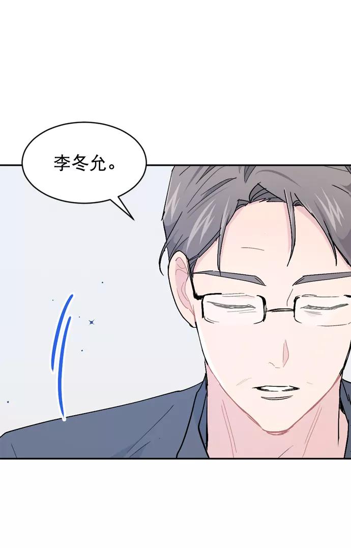 《WHO ARE YOU！》第63话 第48页