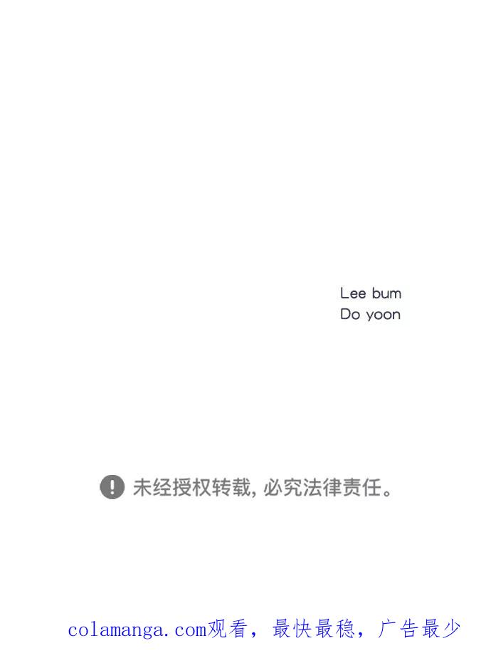 《WHO ARE YOU！》第63话 第74页