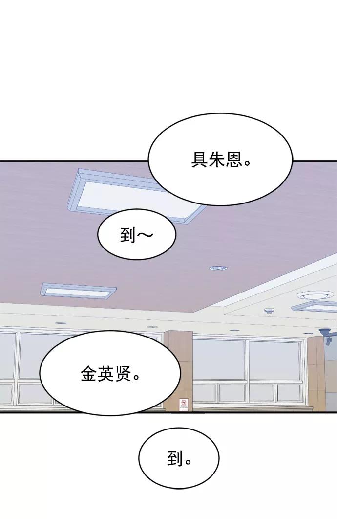 《WHO ARE YOU！》第63话 第44页