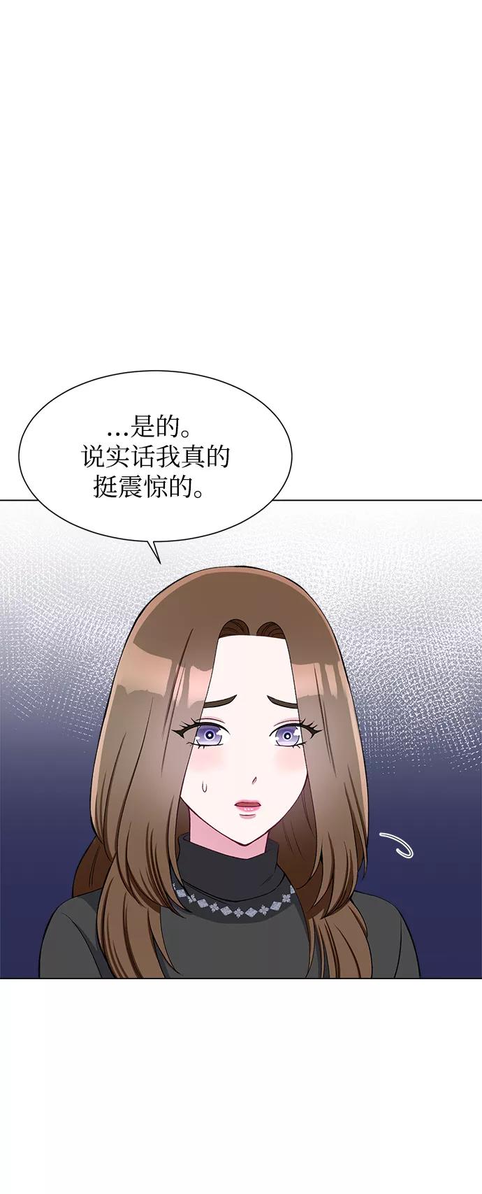 《不纯的同居同乐》第63话 第66页