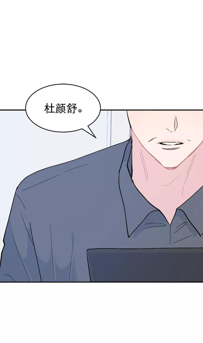 《WHO ARE YOU！》第63话 第45页