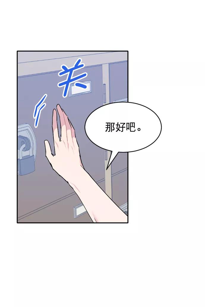 《WHO ARE YOU！》第63话 第24页
