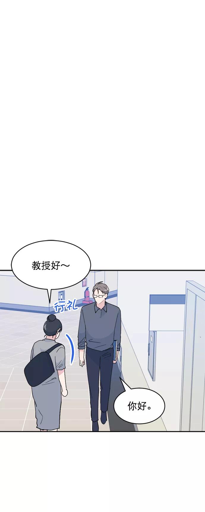 《WHO ARE YOU！》第63话 第57页
