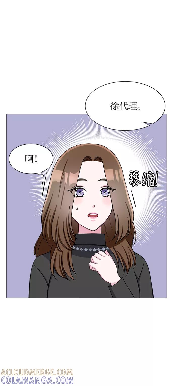 《不纯的同居同乐》第63话 第61页