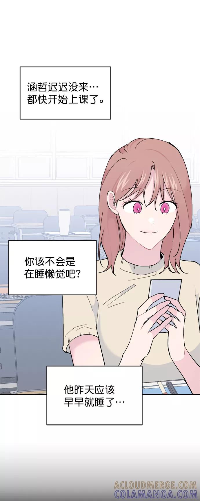 《WHO ARE YOU！》第63话 第37页