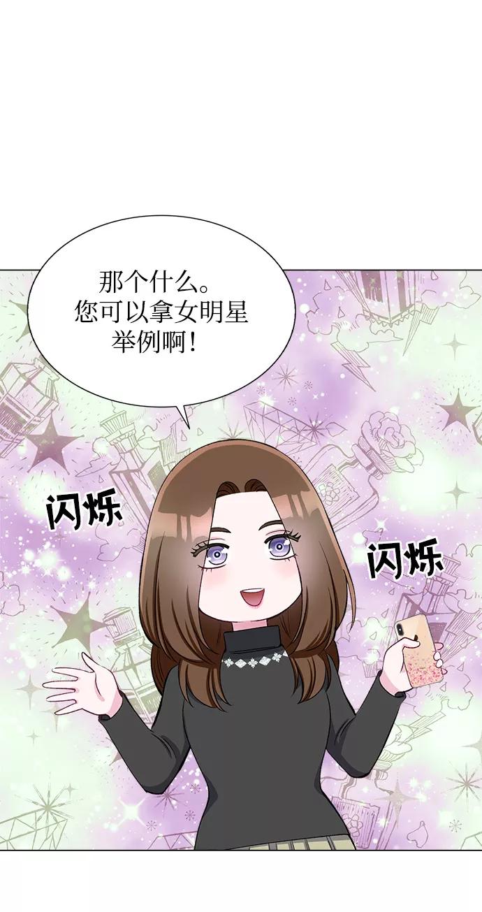 《不纯的同居同乐》第63话 第33页
