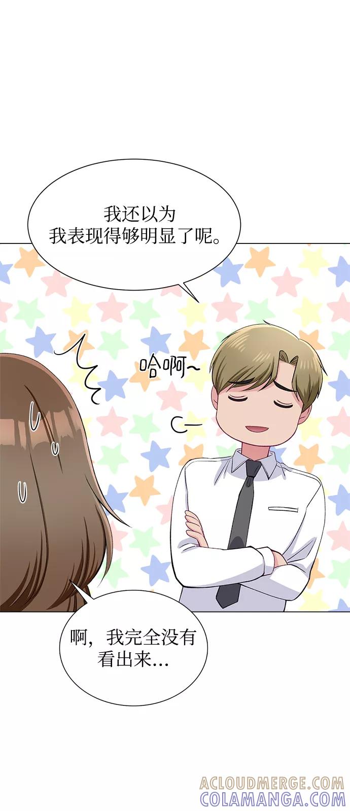 《不纯的同居同乐》第63话 第67页