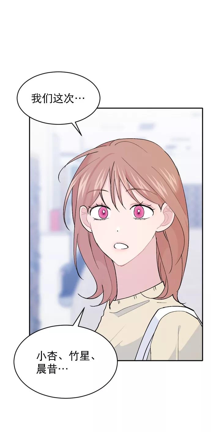 《WHO ARE YOU！》第63话 第27页