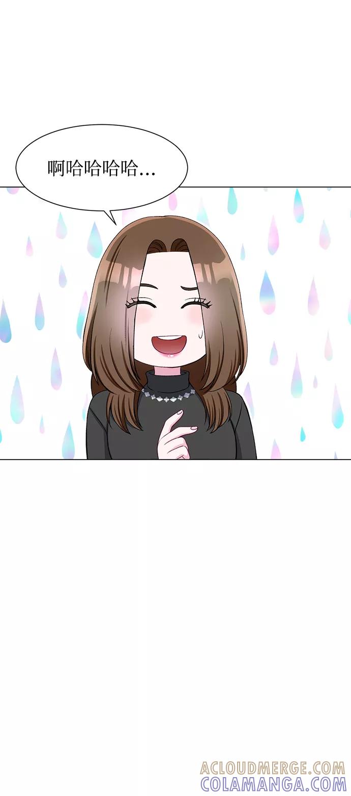 《不纯的同居同乐》第63话 第37页