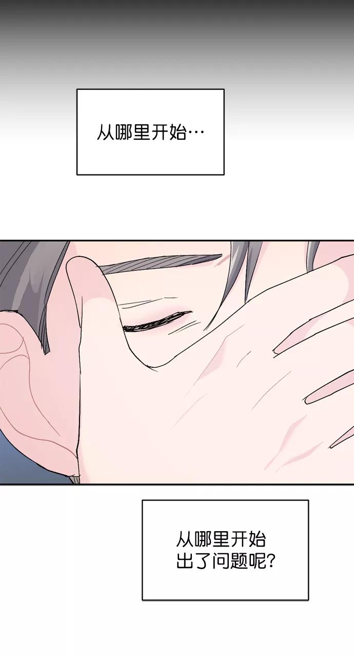 《WHO ARE YOU！》第63话 第62页