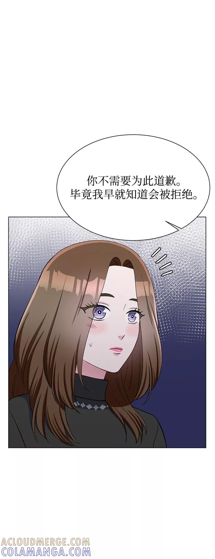 《不纯的同居同乐》第63话 第73页