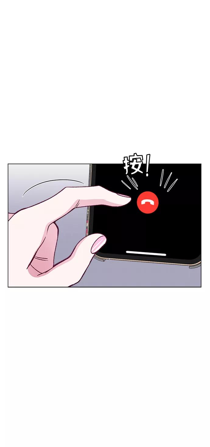 《不纯的同居同乐》第63话 第12页