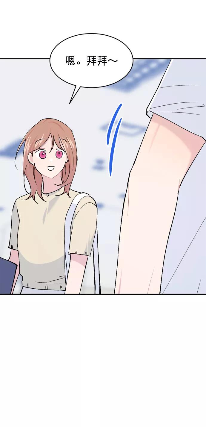 《WHO ARE YOU！》第63话 第32页
