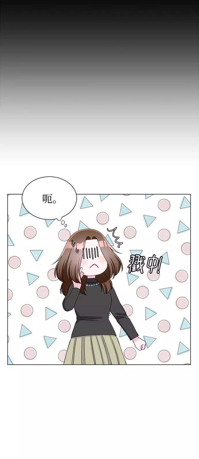 《不纯的同居同乐》第63话 第9页