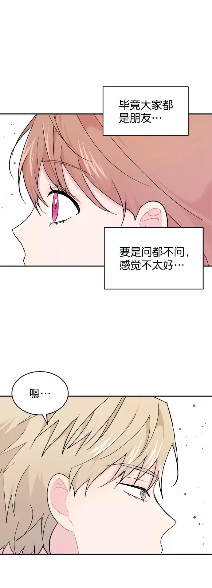 《WHO ARE YOU！》第63话 第29页