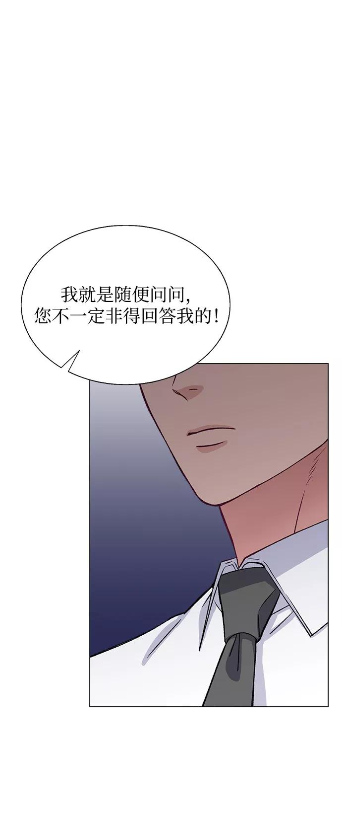 《不纯的同居同乐》第63话 第26页