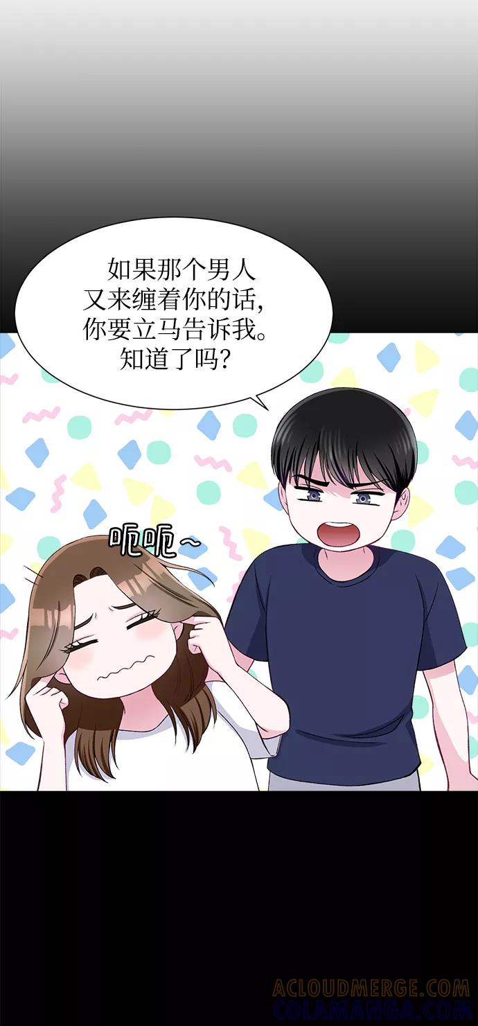 《不纯的同居同乐》第64话 第67页