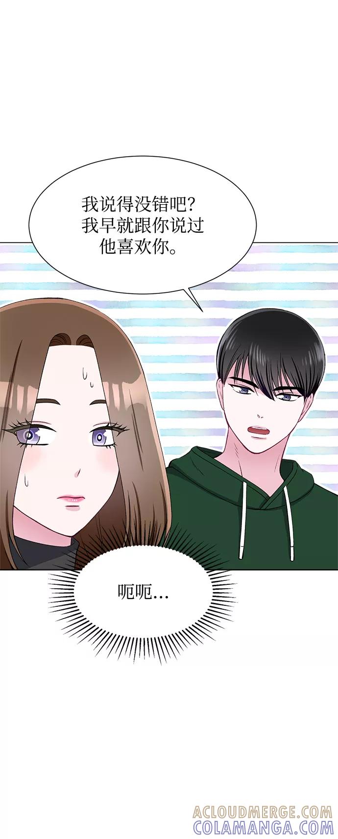 《不纯的同居同乐》第64话 第37页
