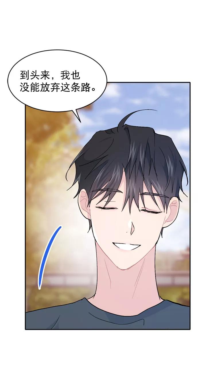 《WHO ARE YOU！》第64话 第24页