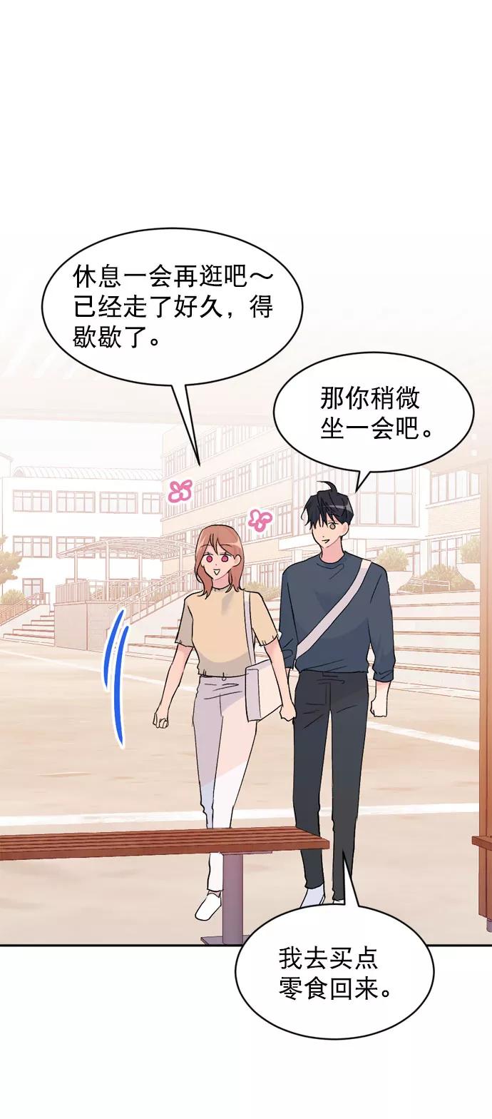 《WHO ARE YOU！》第64话 第56页