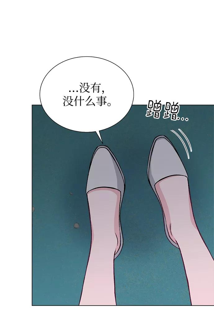 《不纯的同居同乐》第64话 第33页
