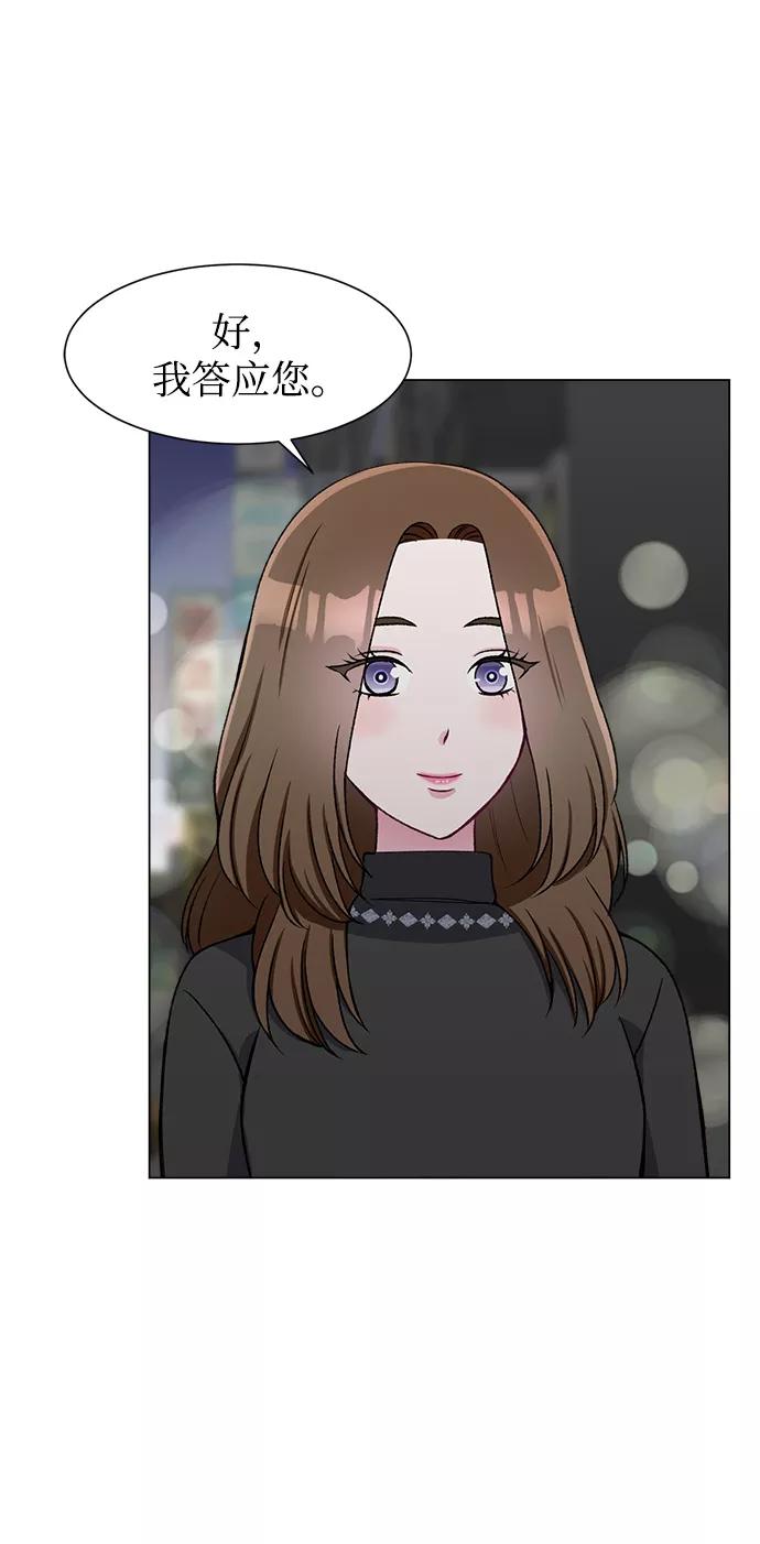 《不纯的同居同乐》第64话 第5页