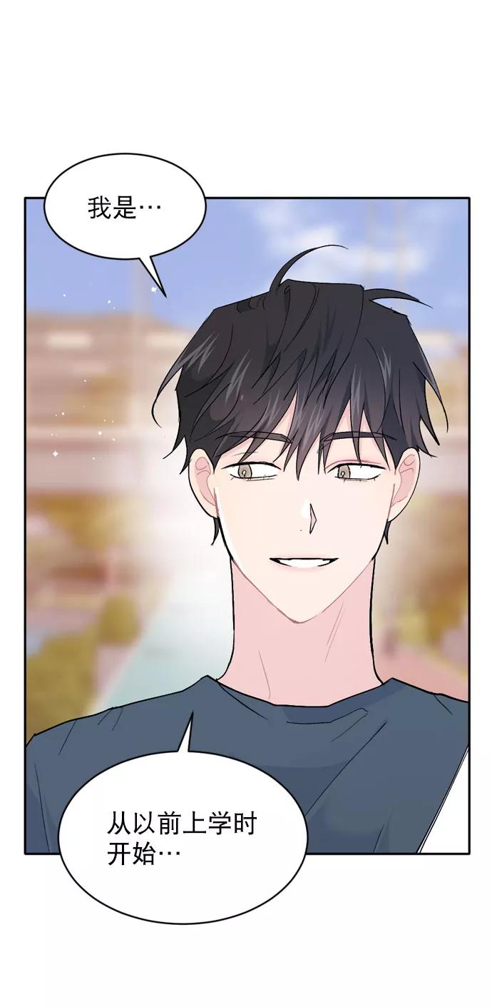 《WHO ARE YOU！》第64话 第35页
