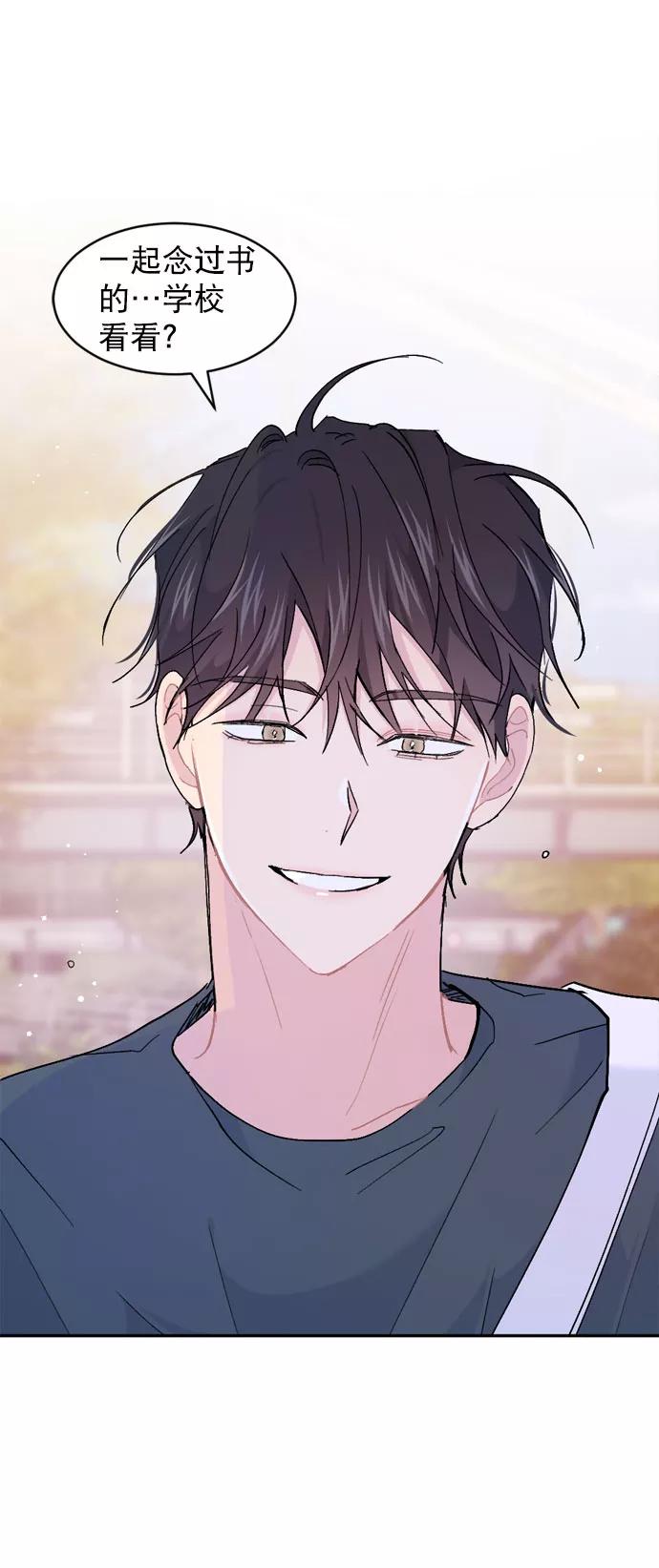 《WHO ARE YOU！》第64话 第50页