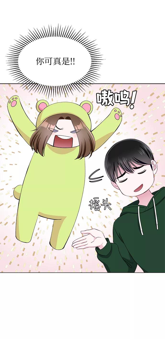 《不纯的同居同乐》第64话 第44页