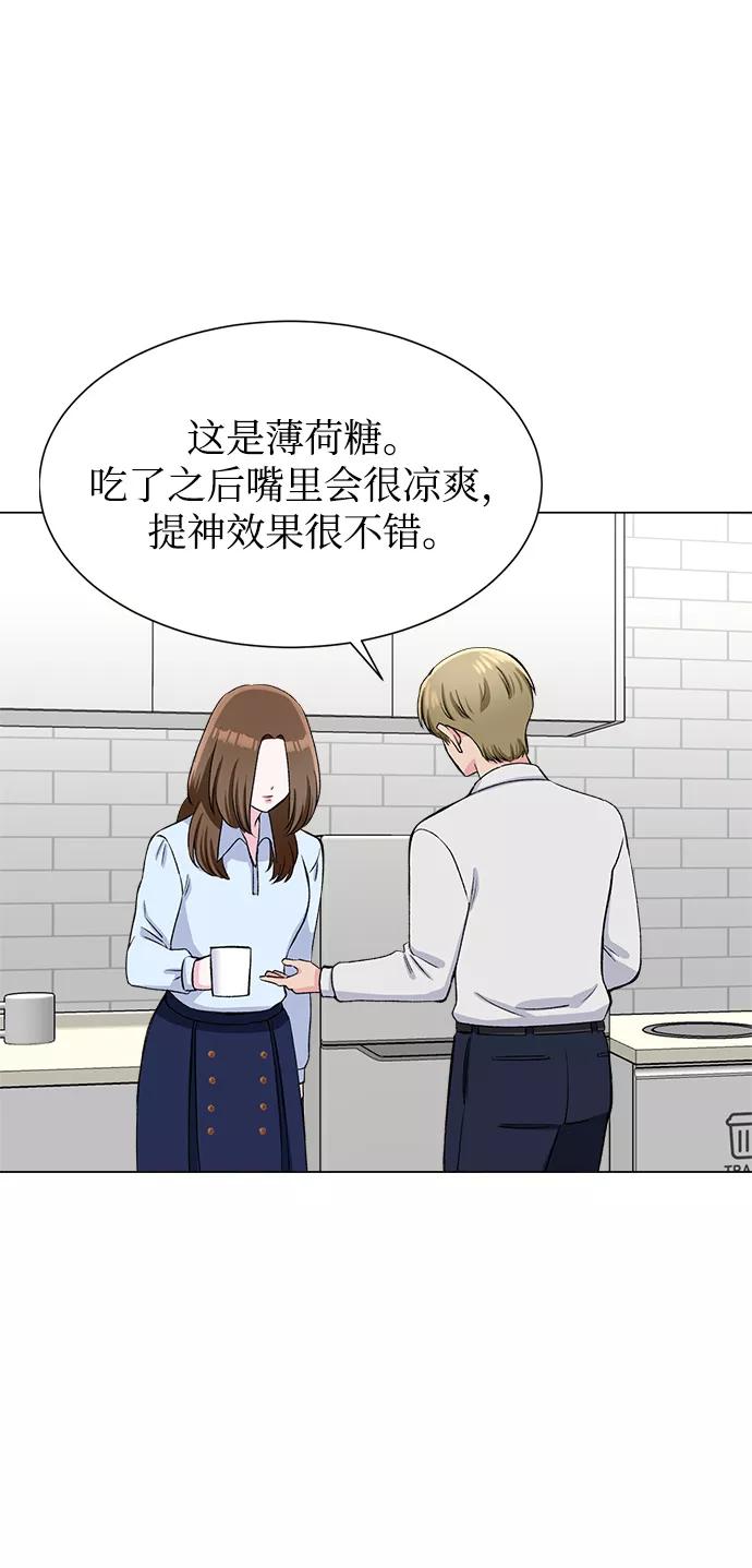 《不纯的同居同乐》第64话 第57页