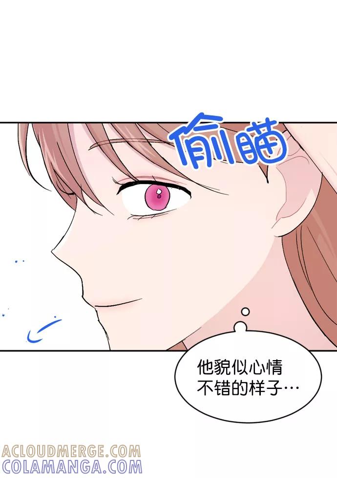 《WHO ARE YOU！》第64话 第22页