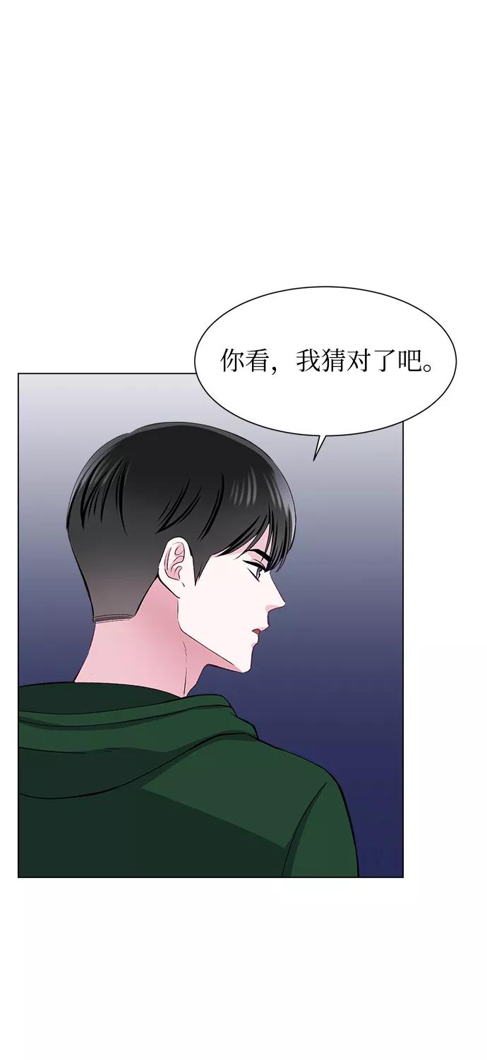 《不纯的同居同乐》第64话 第35页