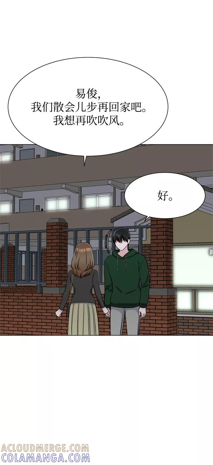 《不纯的同居同乐》第64话 第25页