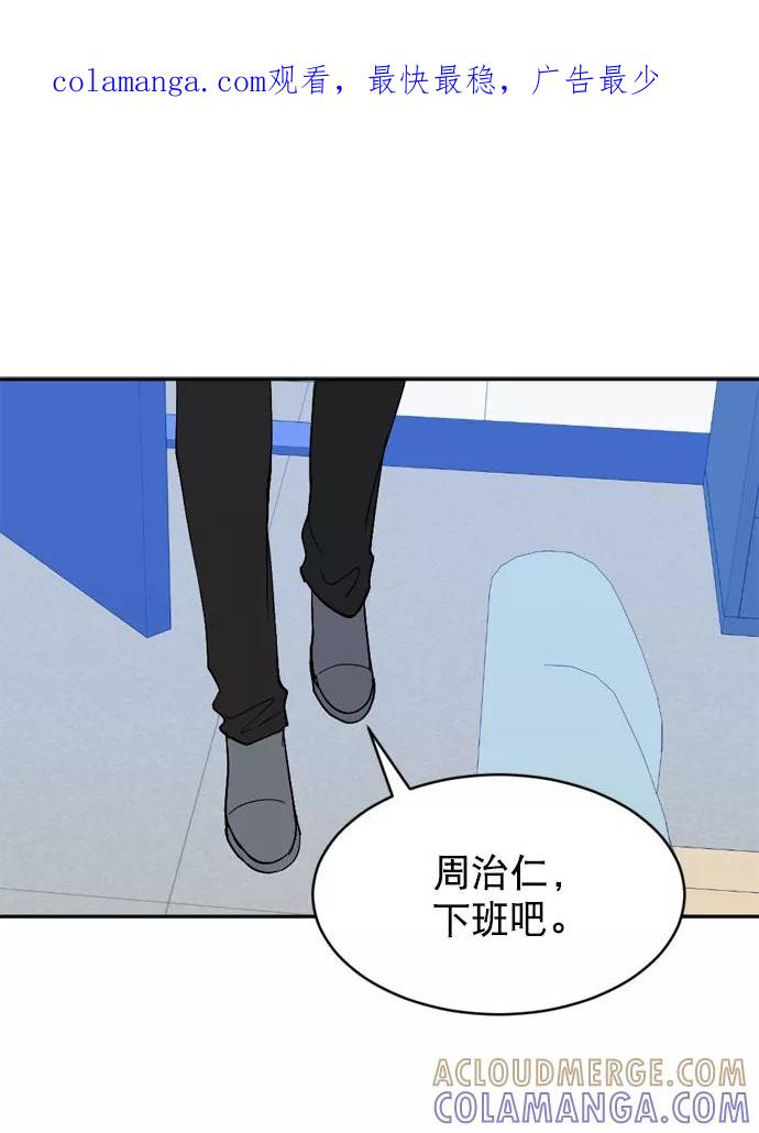 《WHO ARE YOU！》第64话 第1页