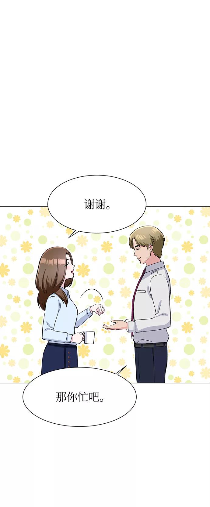 《不纯的同居同乐》第64话 第60页