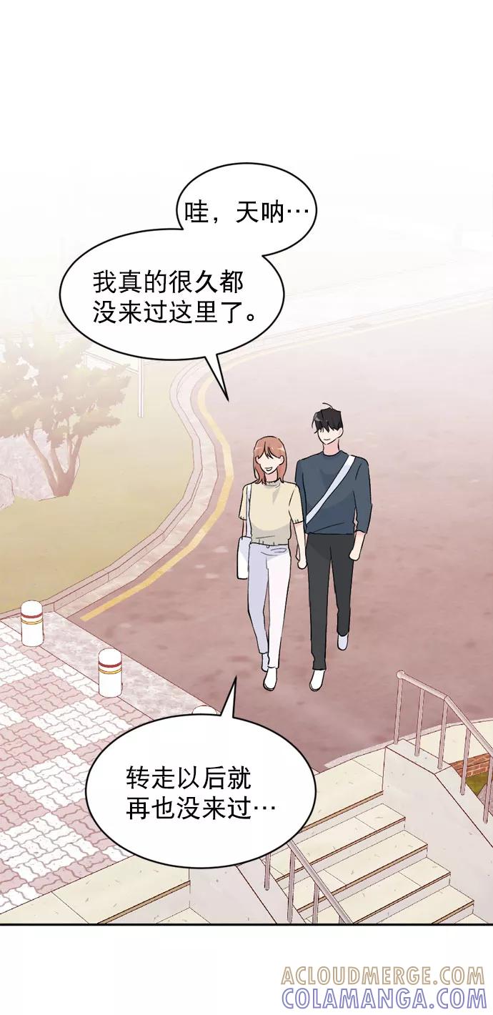 《WHO ARE YOU！》第64话 第52页
