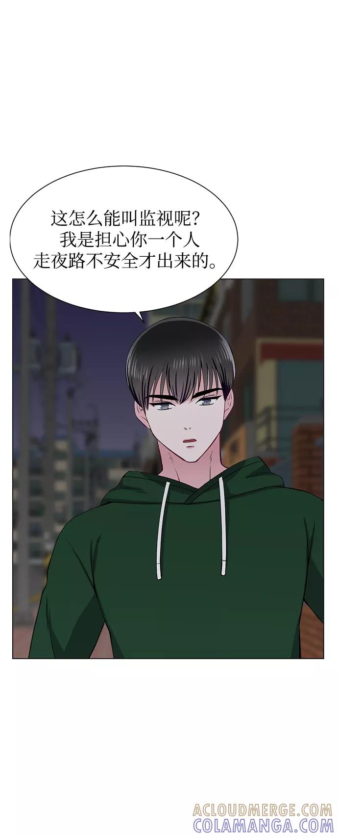 《不纯的同居同乐》第64话 第19页