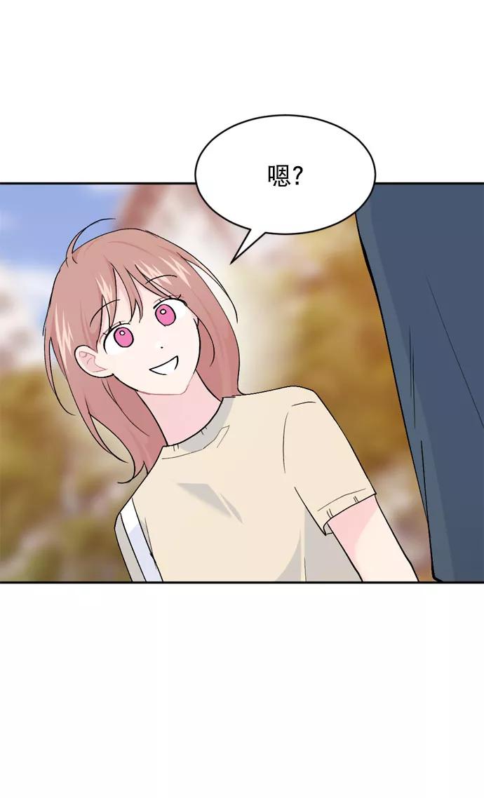 《WHO ARE YOU！》第64话 第36页