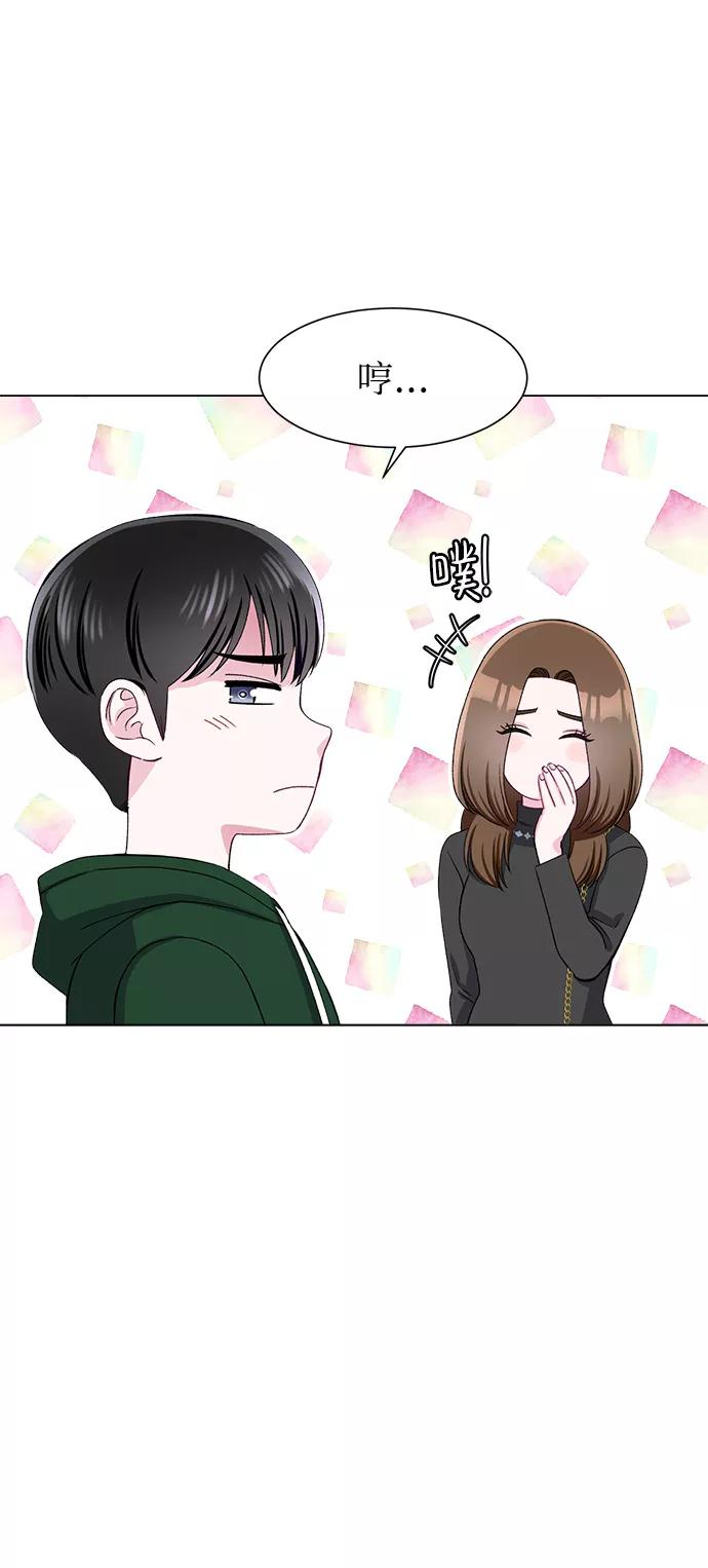 《不纯的同居同乐》第64话 第21页