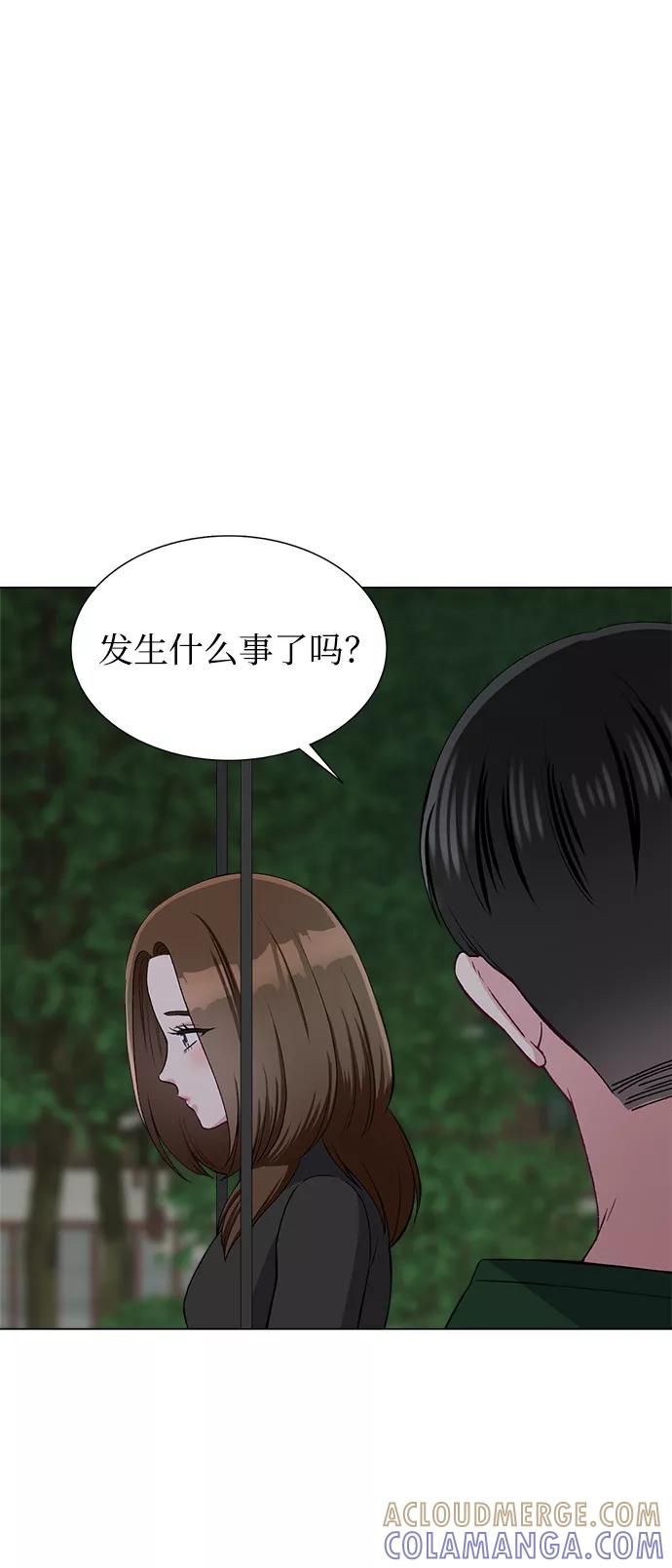 《不纯的同居同乐》第64话 第31页