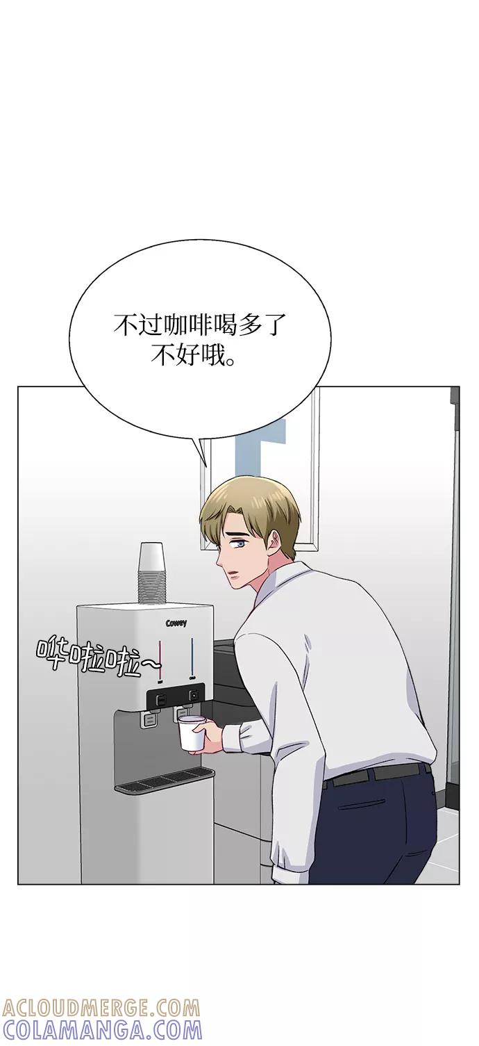 《不纯的同居同乐》第64话 第55页