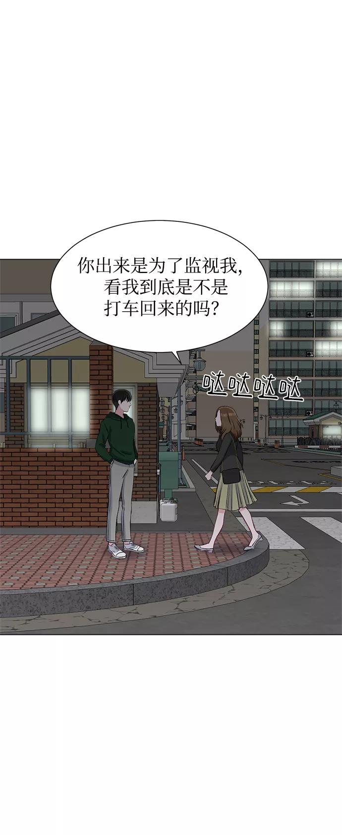 《不纯的同居同乐》第64话 第18页