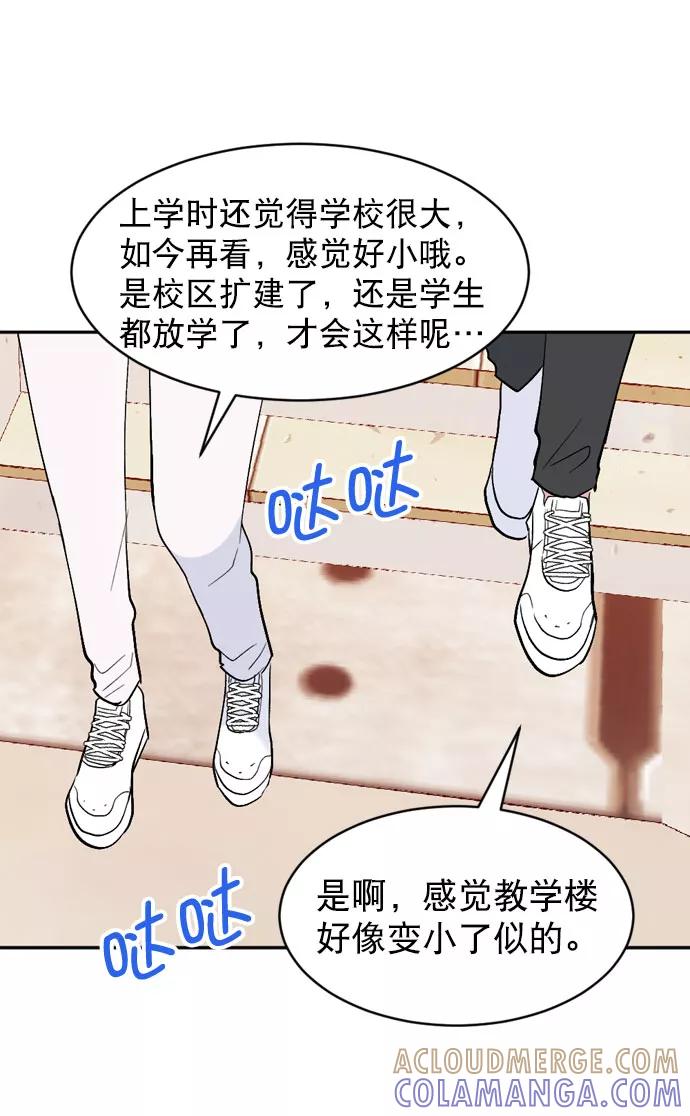 《WHO ARE YOU！》第64话 第55页