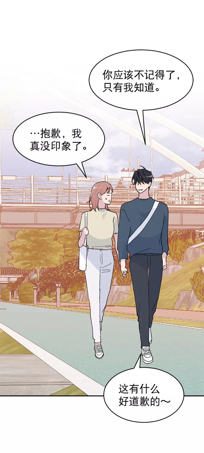 《WHO ARE YOU！》第64话 第39页