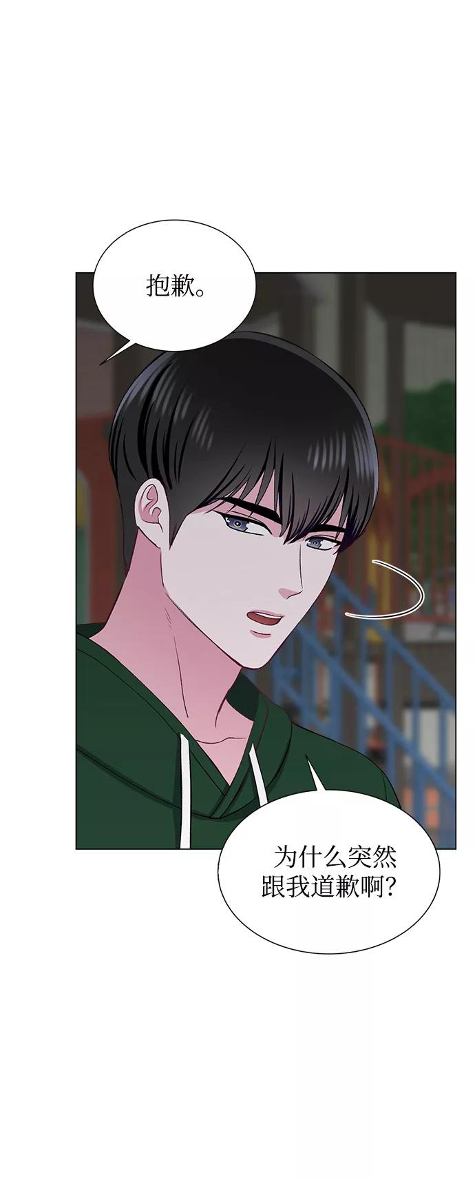 《不纯的同居同乐》第64话 第30页
