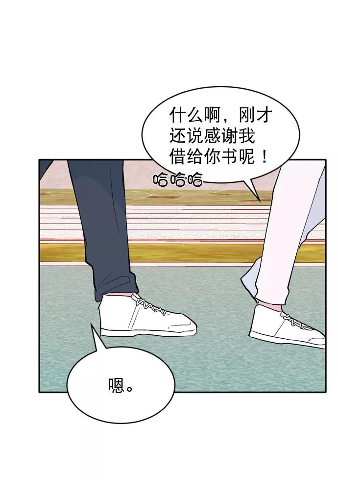 《WHO ARE YOU！》第64话 第45页