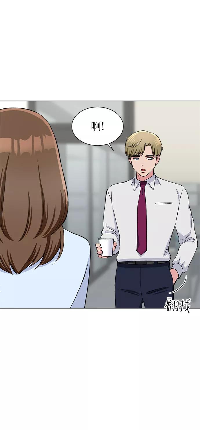 《不纯的同居同乐》第64话 第56页