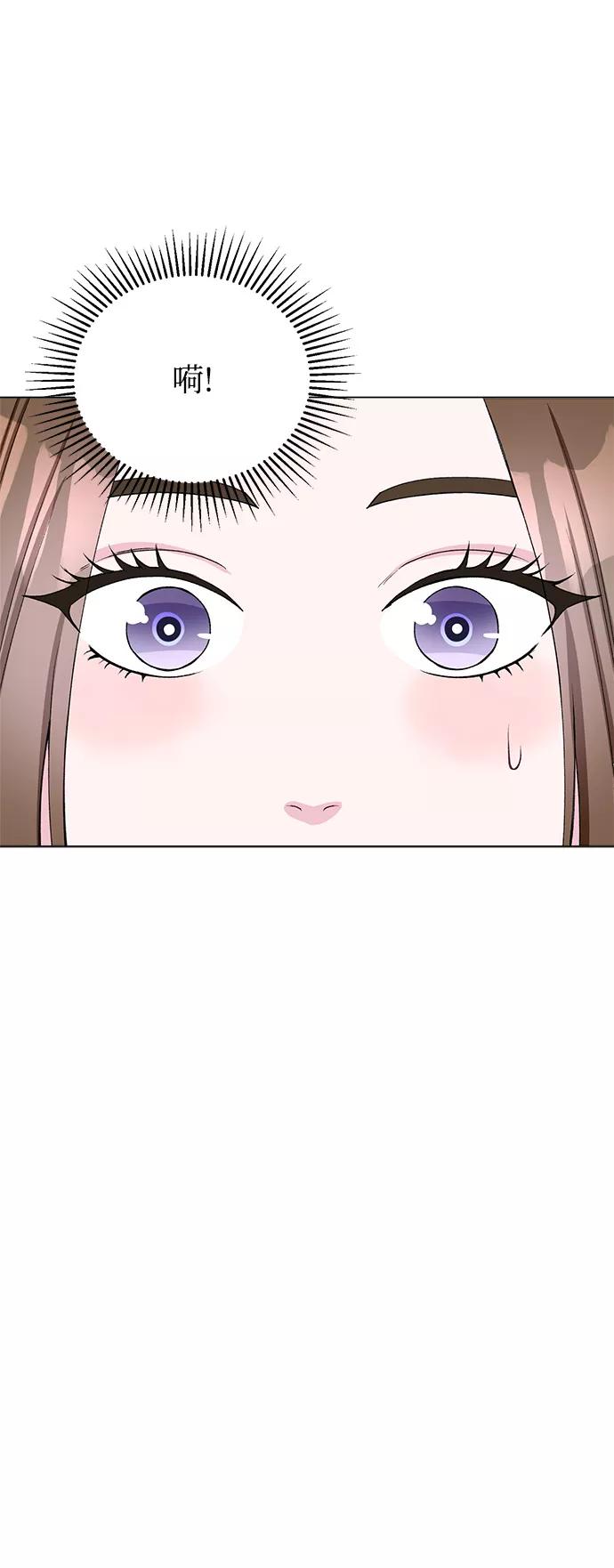 《不纯的同居同乐》第64话 第78页