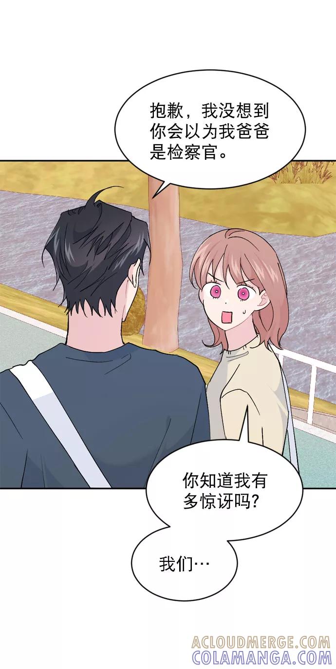 《WHO ARE YOU！》第64话 第16页